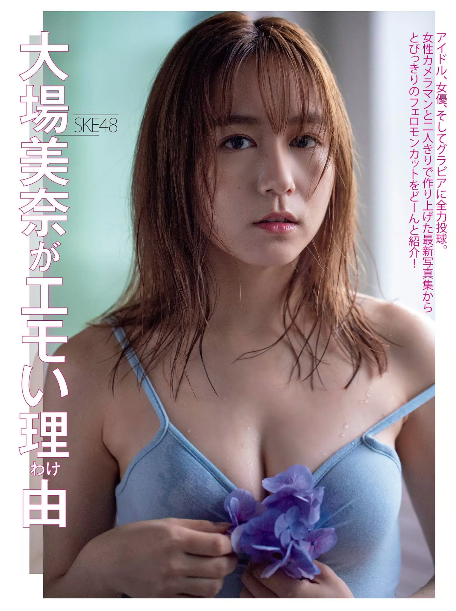 Mina Oba 大場美奈, FLASH 2020.11.24 (フラッシュ 2020年11月24日号) No.13fb1d