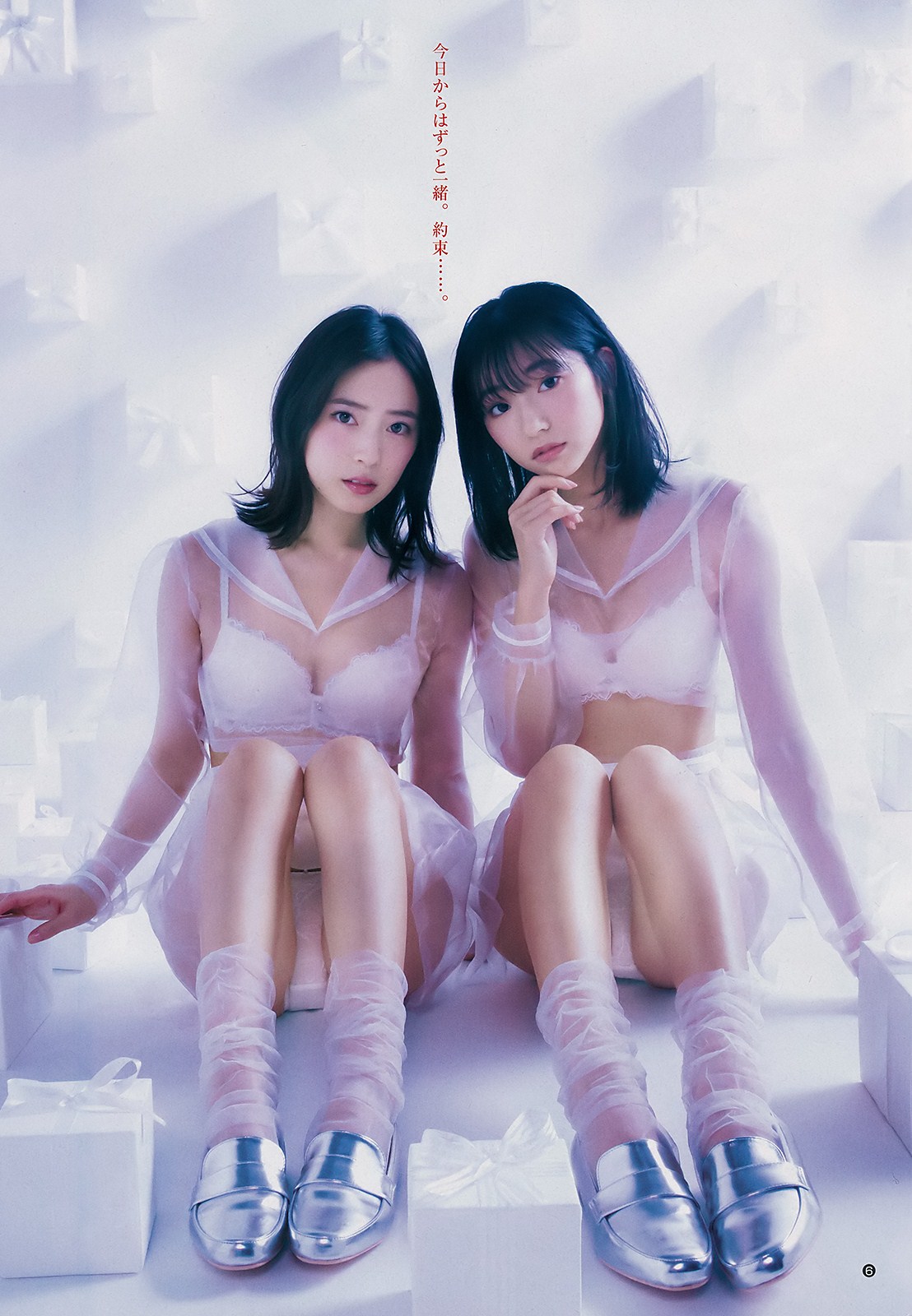 Rena Takeda 武田玲奈, Sarii Ikegami 池上紗理依, Young Jump 2019 No.11 (ヤングジャンプ 2019年11号)