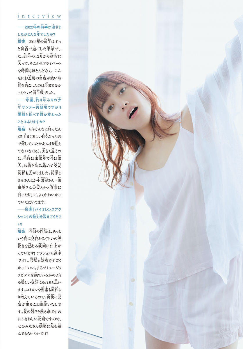 Kanna Hashimoto 橋本環奈, Shonen Sunday 2022 No.38 (週刊少年サンデー 2022年38号) No.9e364f
