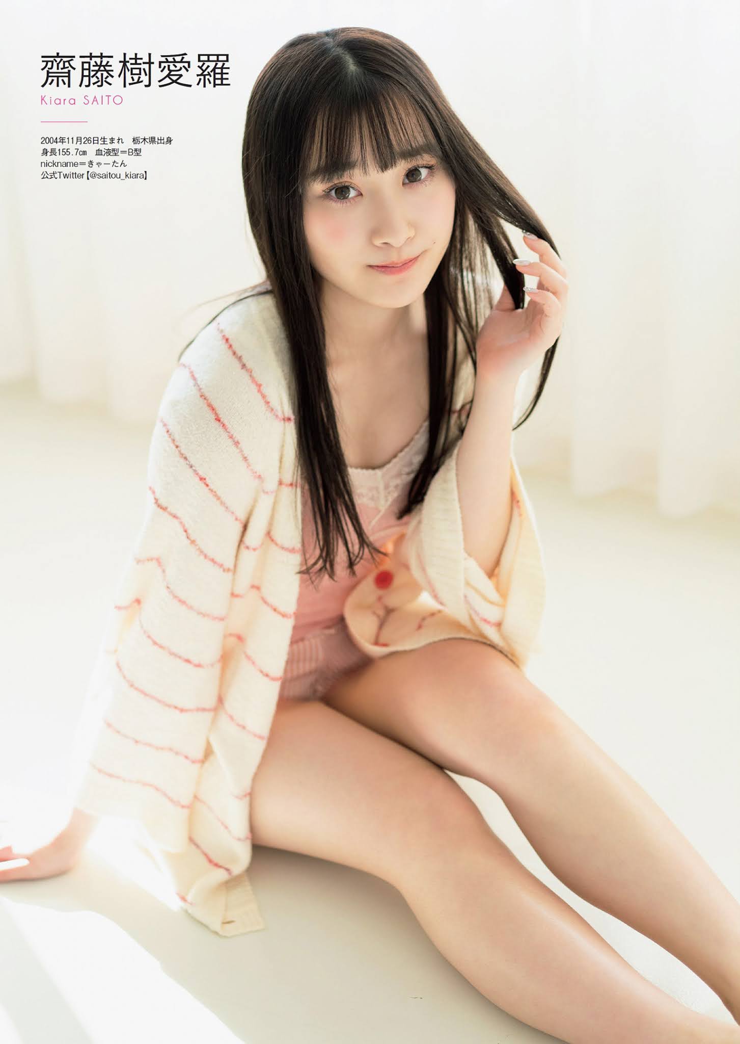 =LOVE イコールラブ, Weekly Playboy 2021 No.13 (週刊プレイボーイ 2021年13号)