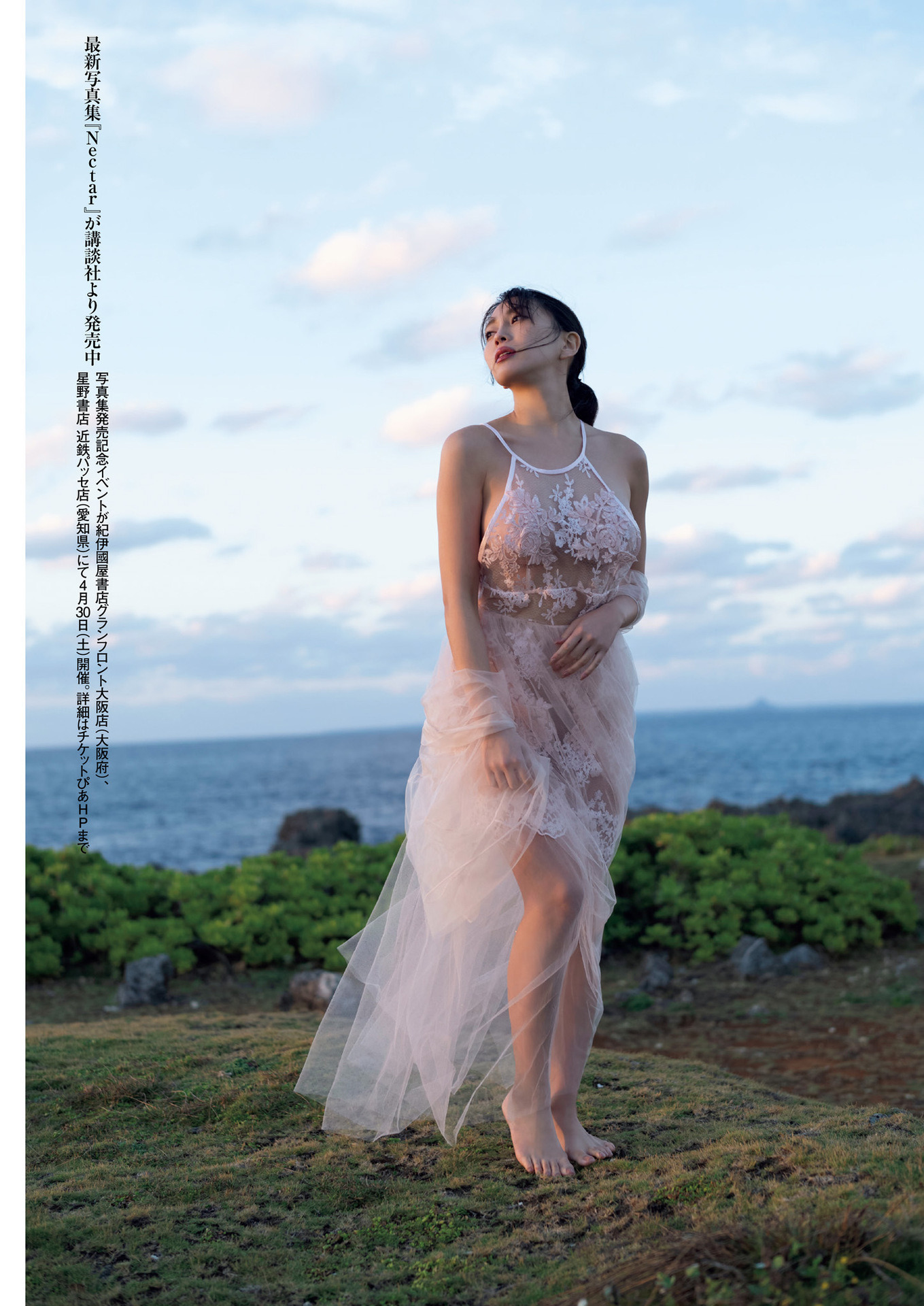 Tomomi Morisaki 森咲智美, Shukan Post 2022.05.06 (週刊ポスト 2022年5月6日号)