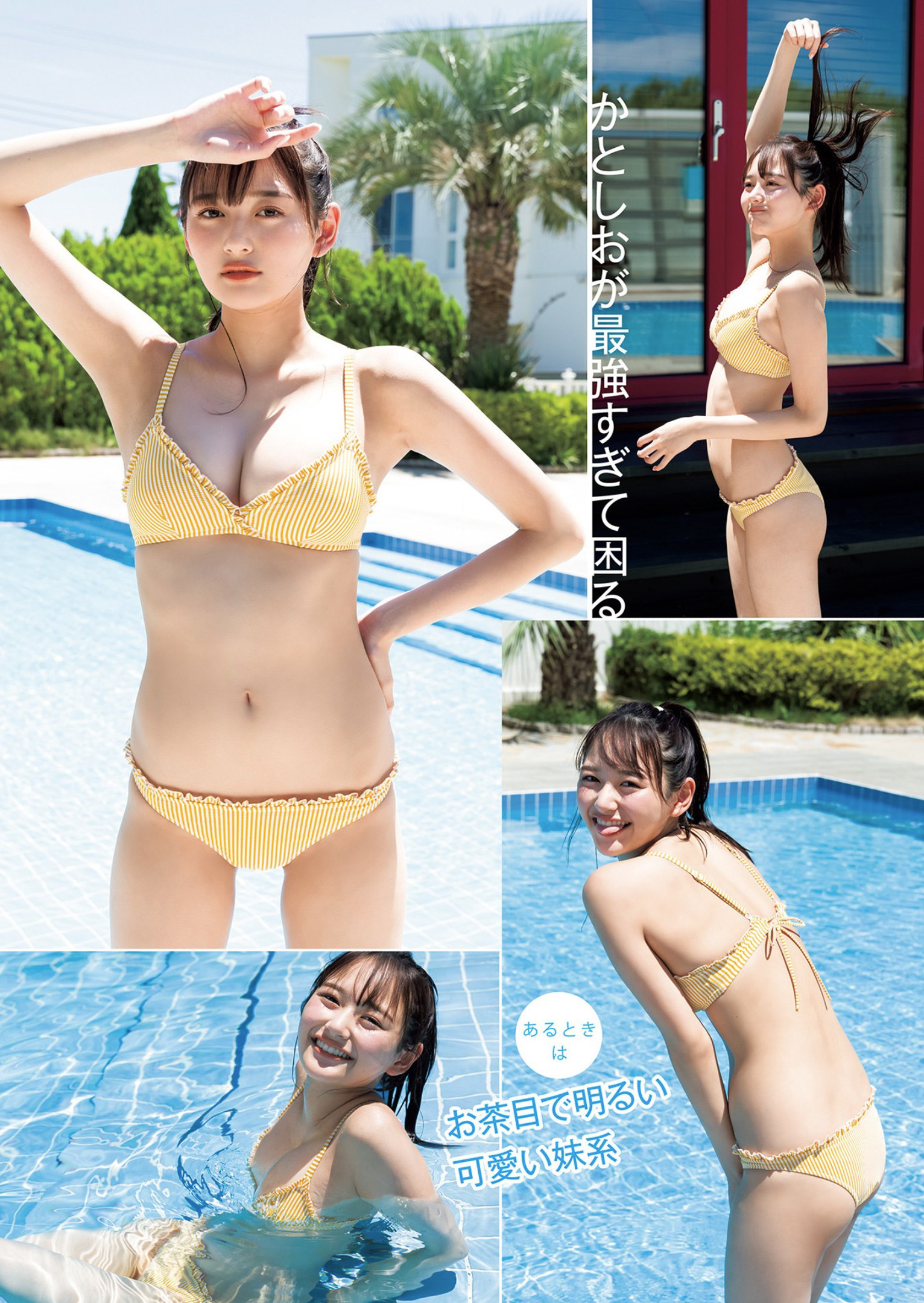 Shiori Kato 加藤栞, Young Jump 2022 No.40 (ヤングジャンプ 2022年40号)