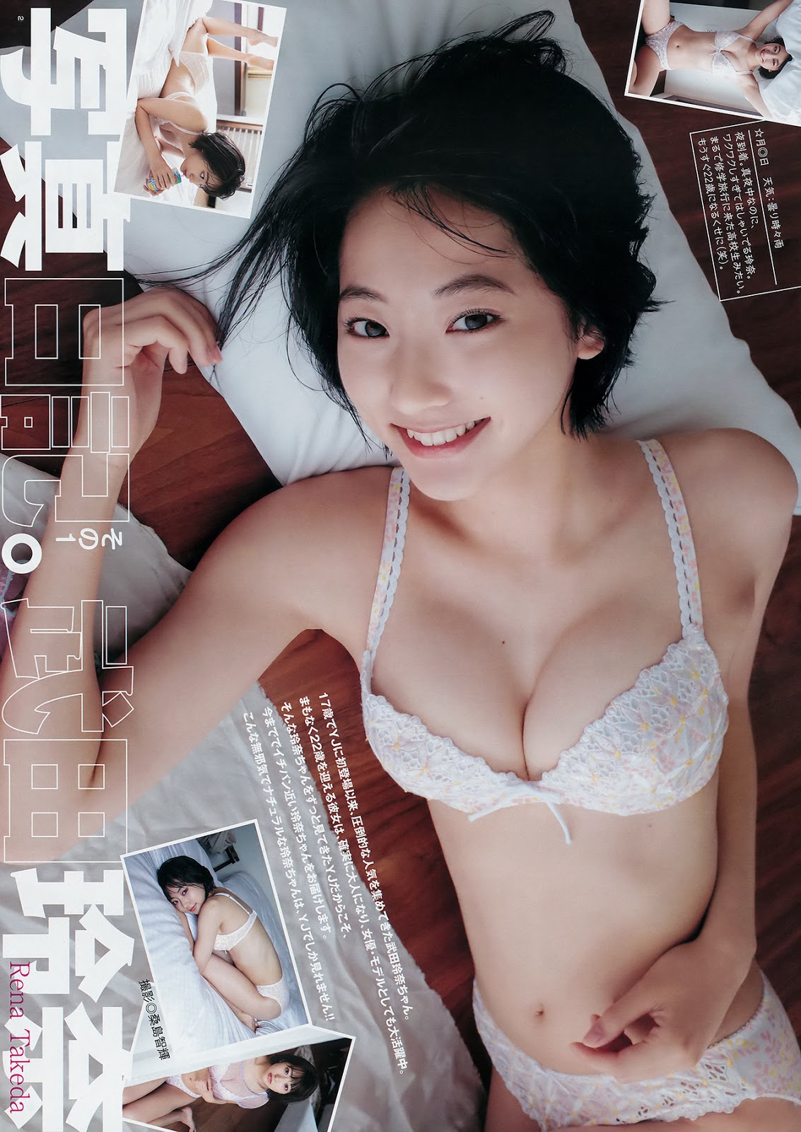 Rena Takeda 武田玲奈, Young Jump 2019 No.33 (ヤングジャンプ 2019年33号)