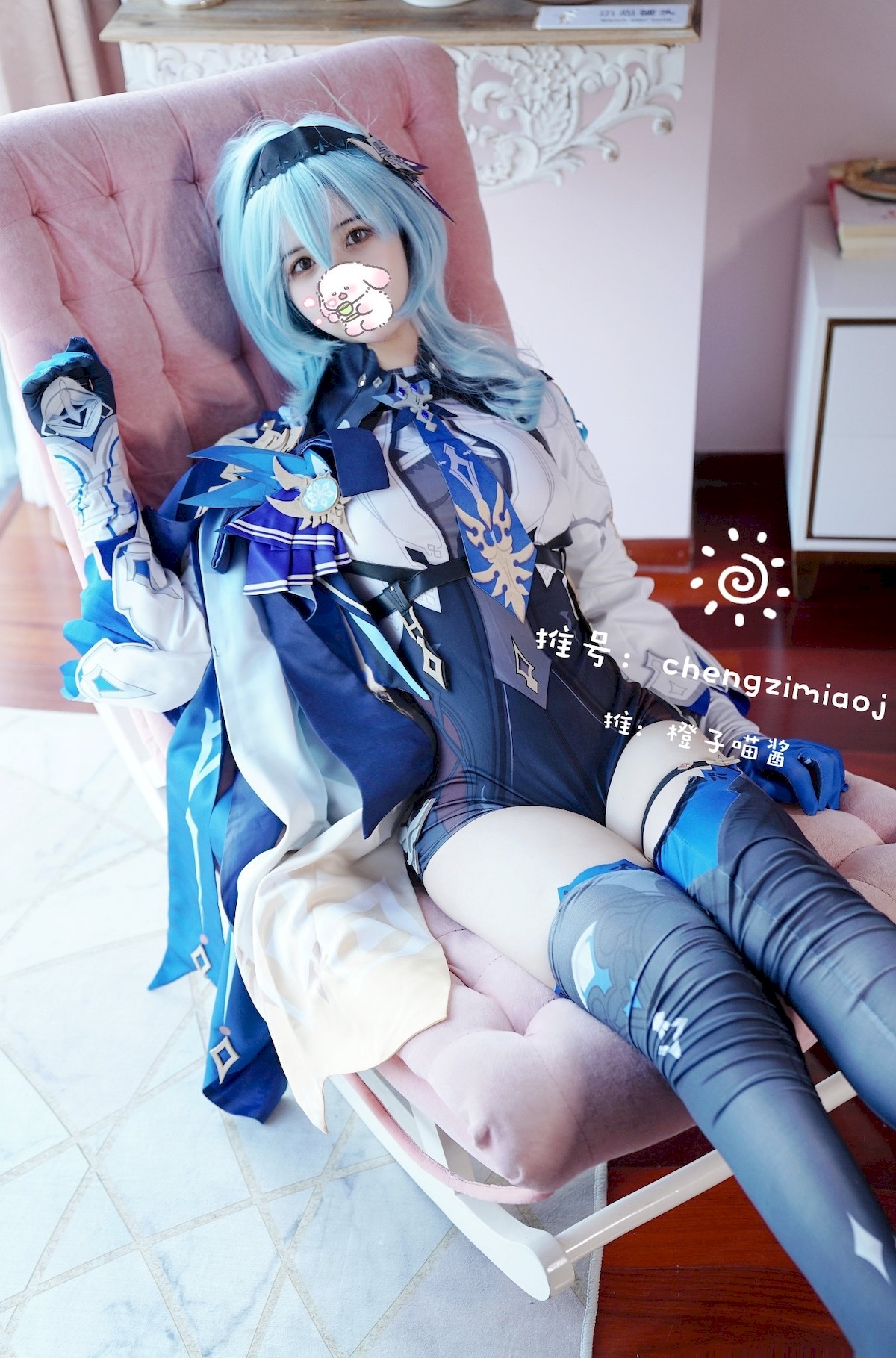 Cosplay 橙子喵酱 优菈 Eula No.460b68