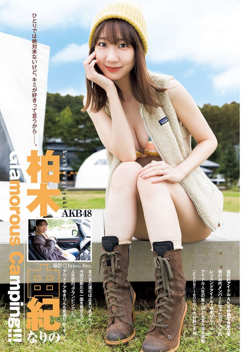 Yuki Kashiwagi 柏木由紀, Young Jump 2022 No.01 (ヤングジャンプ 2022年1号)