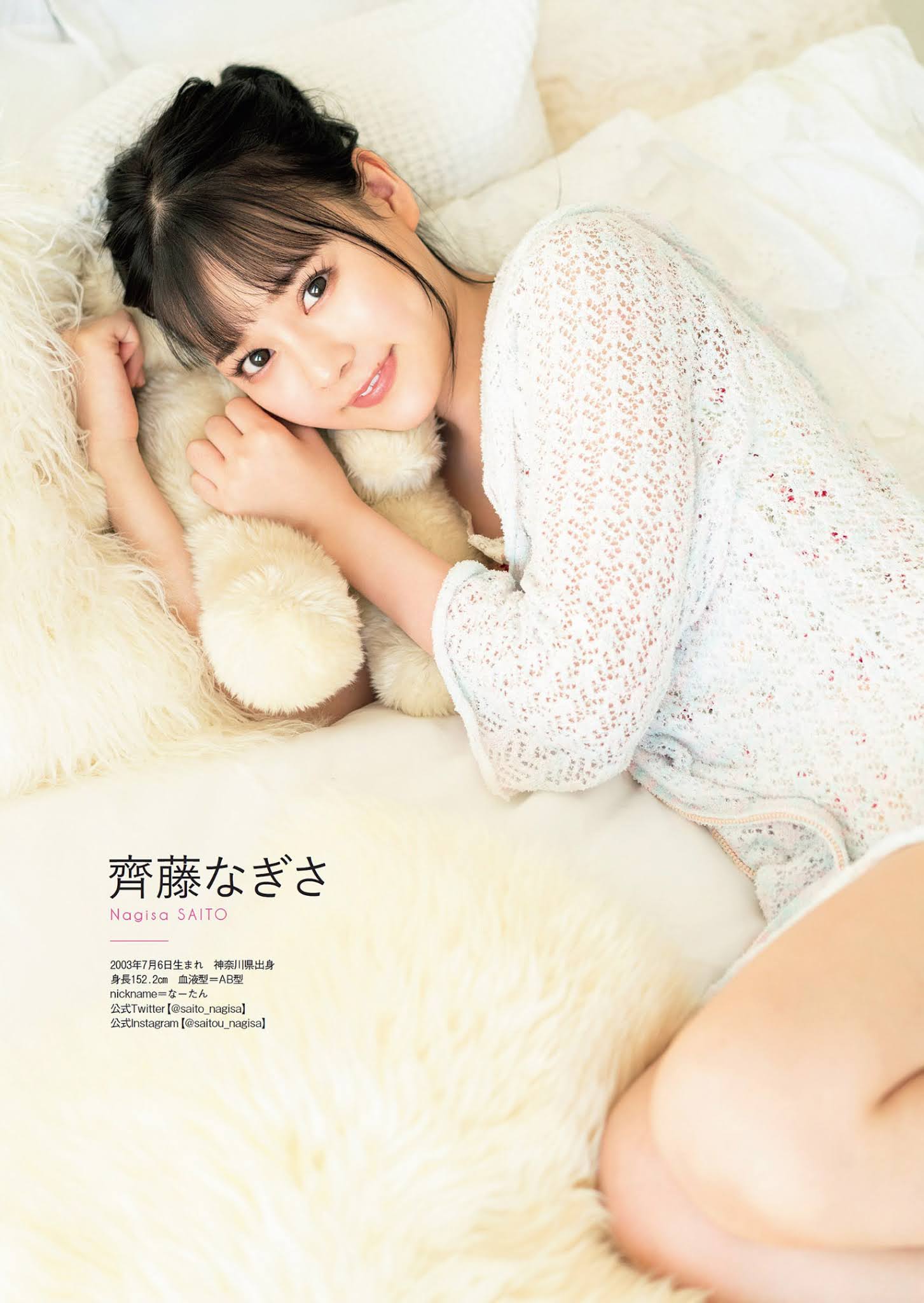 =LOVE イコールラブ, Weekly Playboy 2021 No.13 (週刊プレイボーイ 2021年13号)