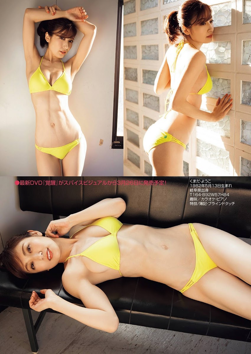 Yoko Kumada 熊田曜子, Shukan Taishu 2021.03.15 (週刊大衆 2021年3月15日号)