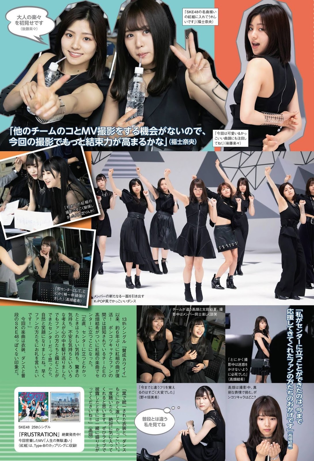 SKE48, ENTAME 2019.09 (月刊エンタメ 2019年09月号)