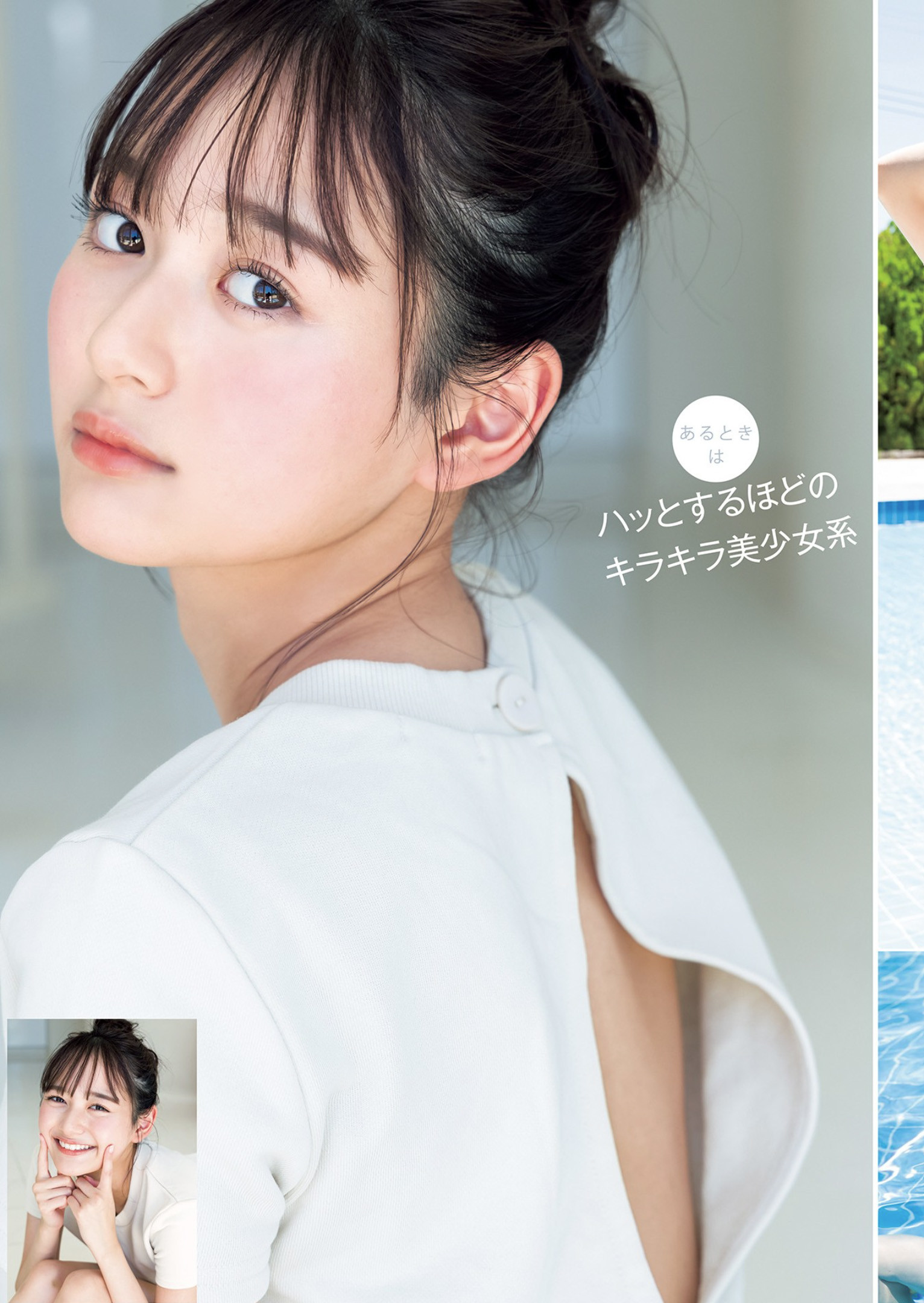 Shiori Kato 加藤栞, Young Jump 2022 No.40 (ヤングジャンプ 2022年40号)