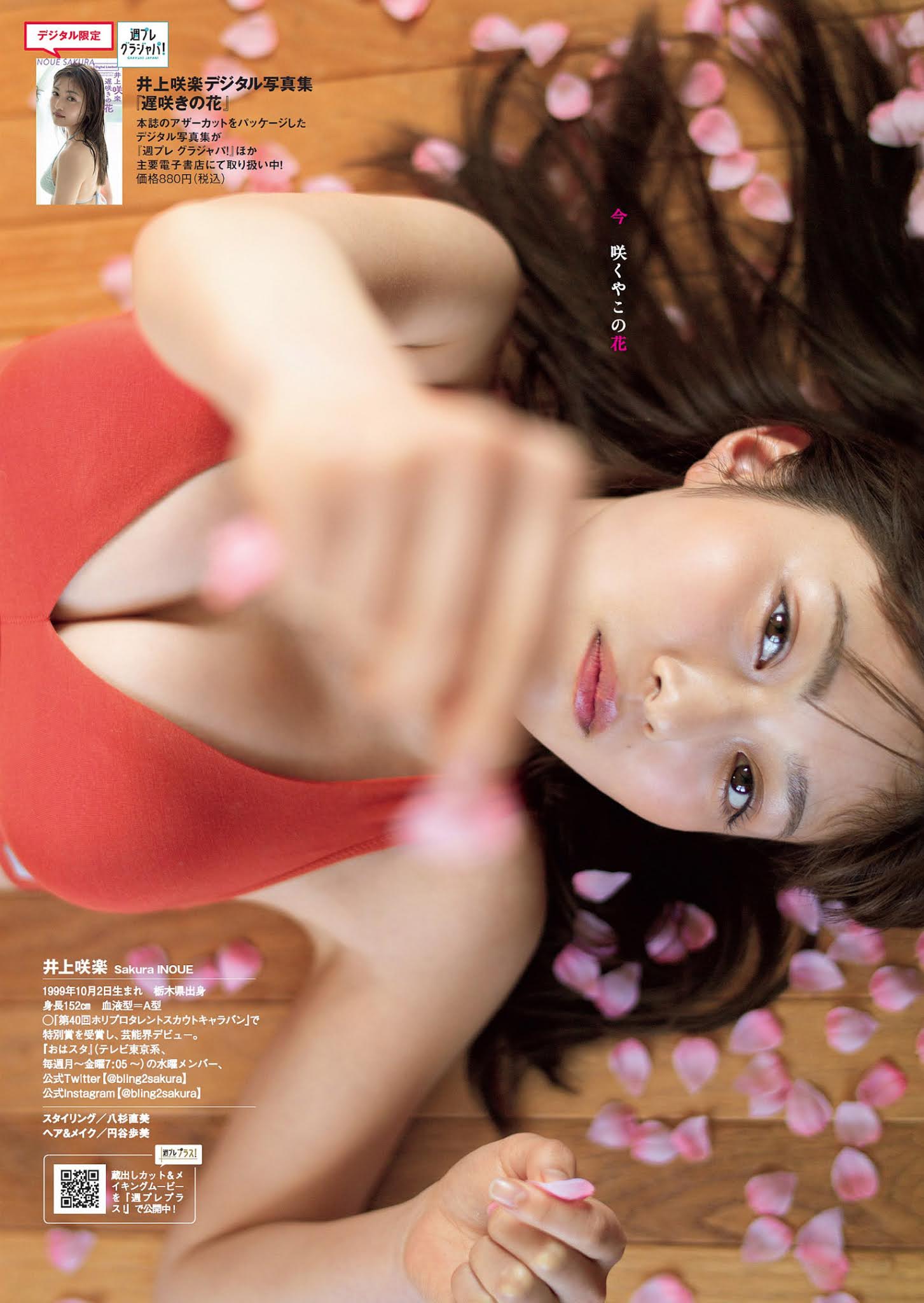 Sakura Inoue 井上咲楽, Weekly Playboy 2021 No.21 (週刊プレイボーイ 2021年21号) No.5fabbb