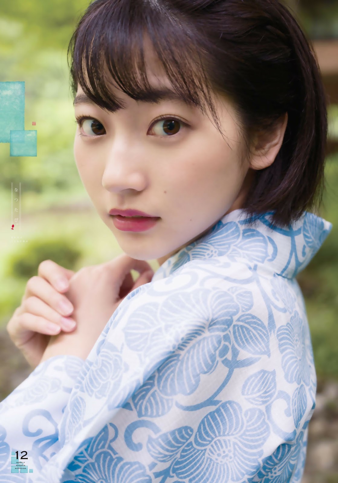 Rena Takeda 武田玲奈, Shonen Magazine 2019 No.35 (少年マガジン 2019年35号)