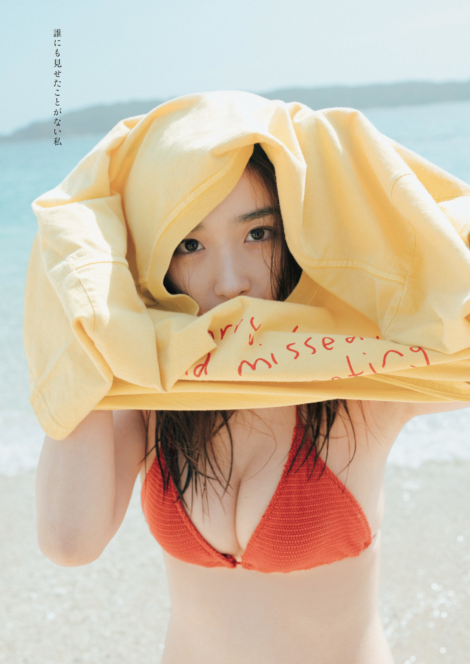 Oto Abe 安倍乙, Weekly Playboy 2022 No.33 (週刊プレイボーイ 2022年33号) No.ea0944