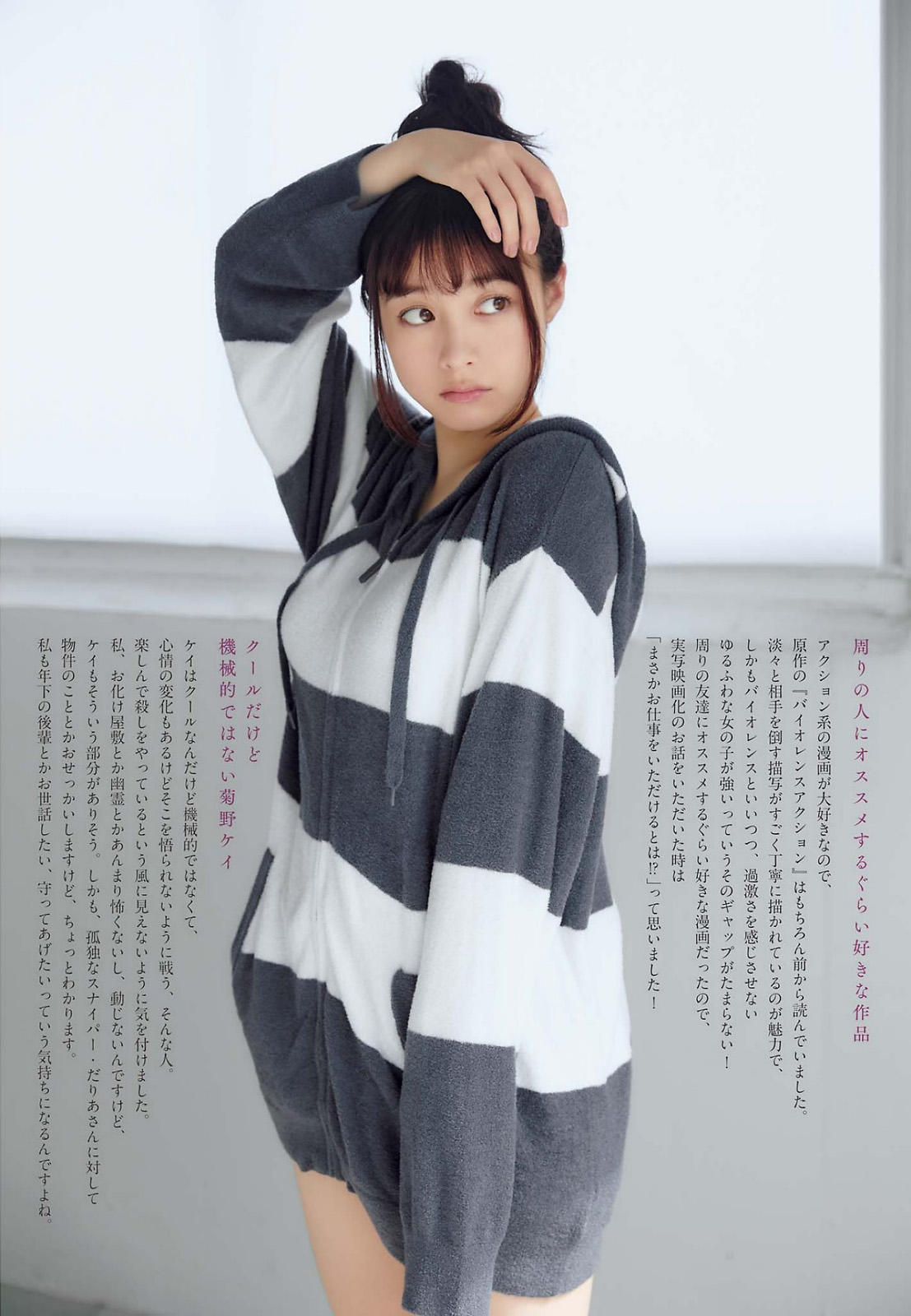 Kanna Hashimoto 橋本環奈, Big Comic Spirits 2022 No.36 (ビッグコミックスピリッツ 2022年36号) No.65acc6
