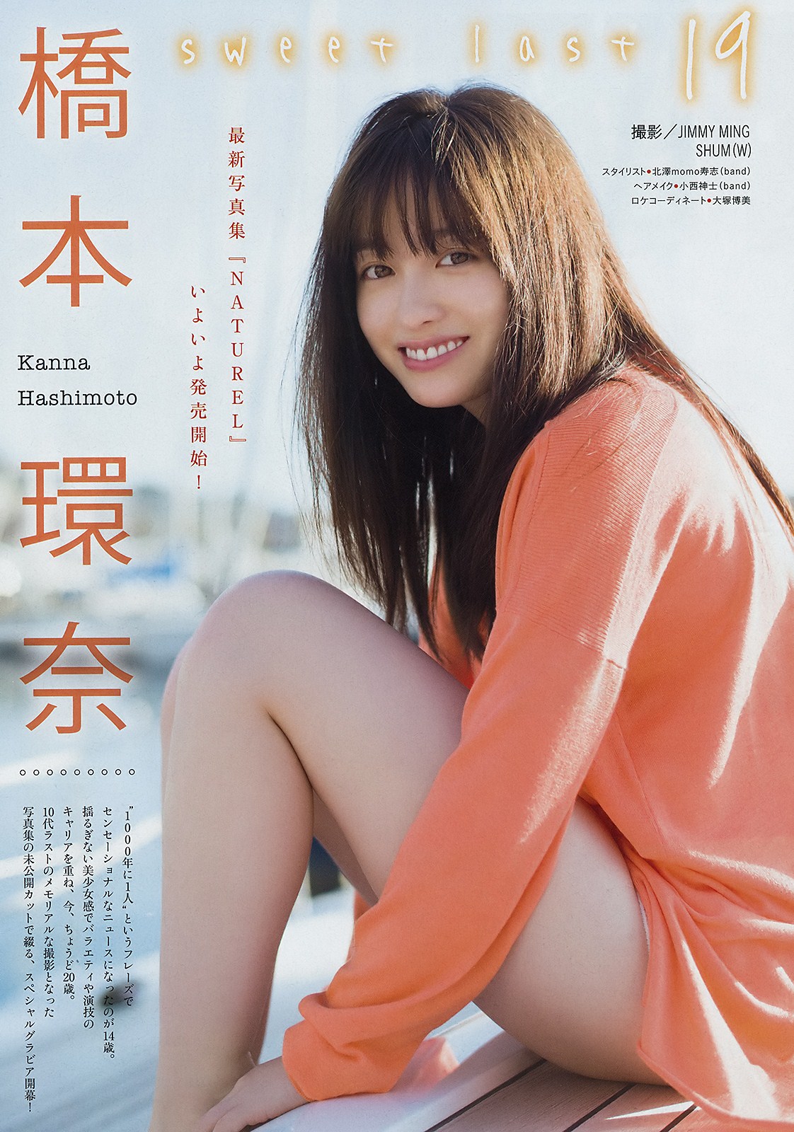 Kanna Hashimoto 橋本環奈, Young Magazine 2019 No.10 (ヤングマガジン 2019年10号) No.00988e