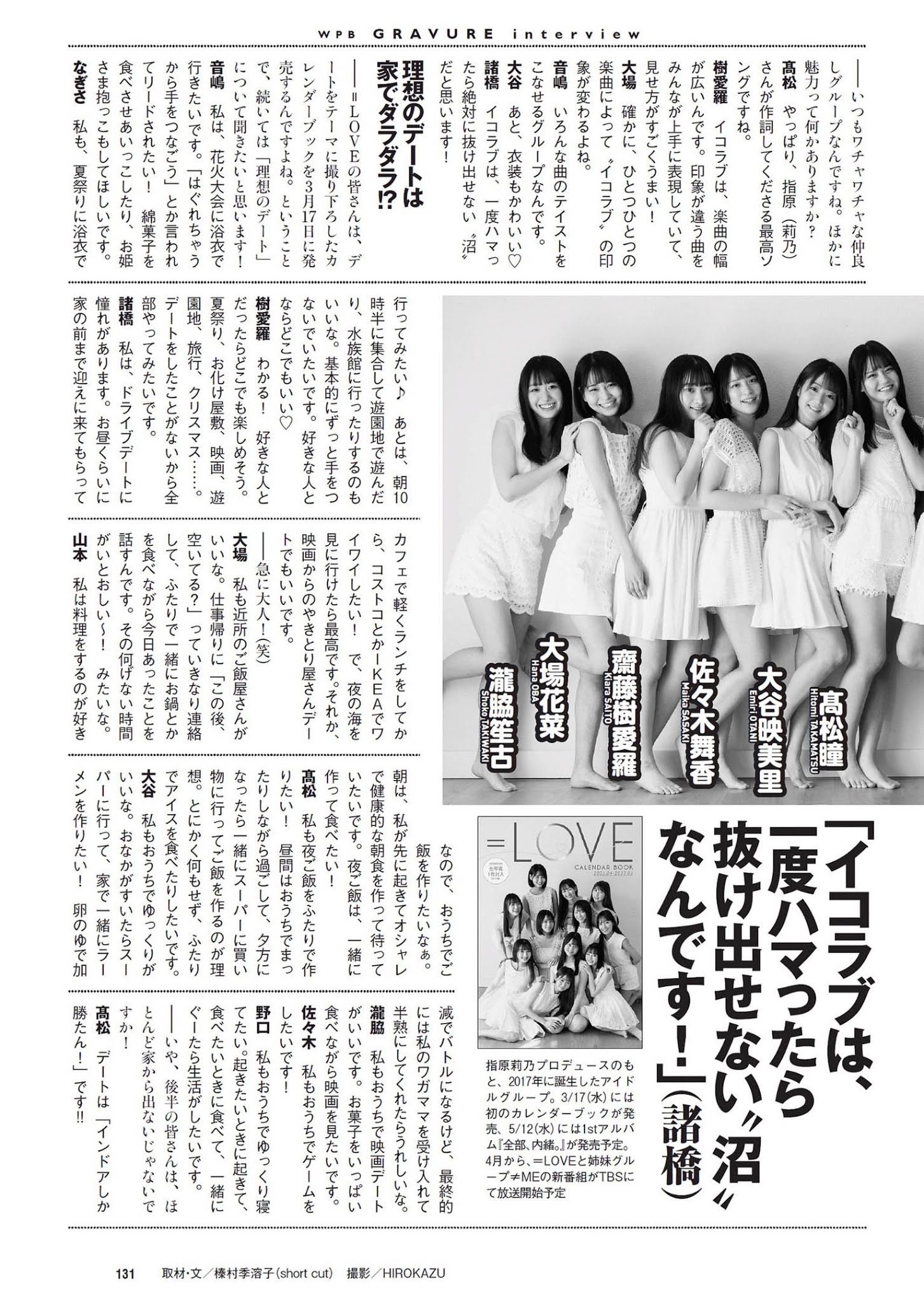=LOVE イコールラブ, Weekly Playboy 2021 No.13 (週刊プレイボーイ 2021年13号)