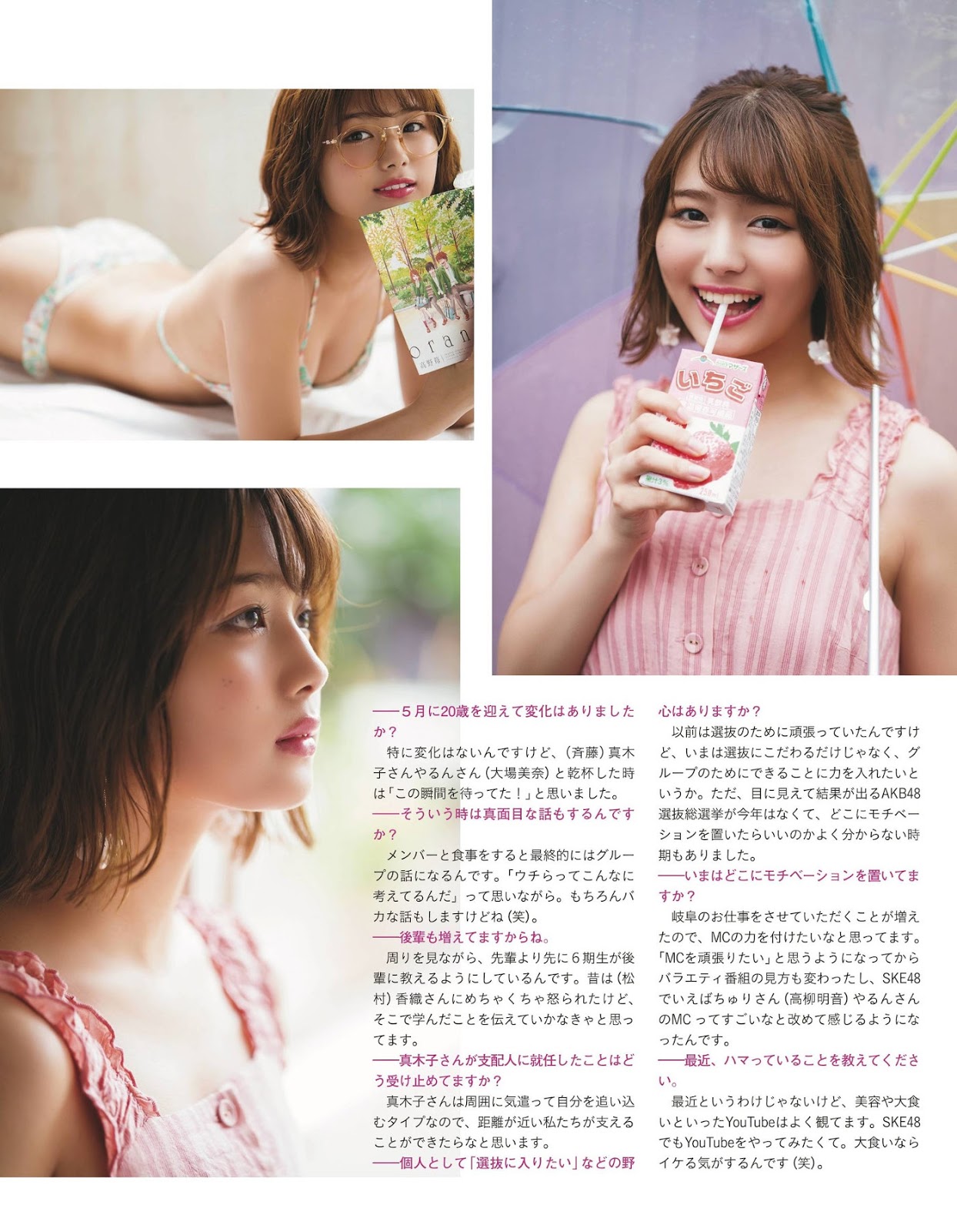 Ruka Kitano 北野瑠華, Ex-Taishu 2019.10 (EX大衆 2019年10月号)