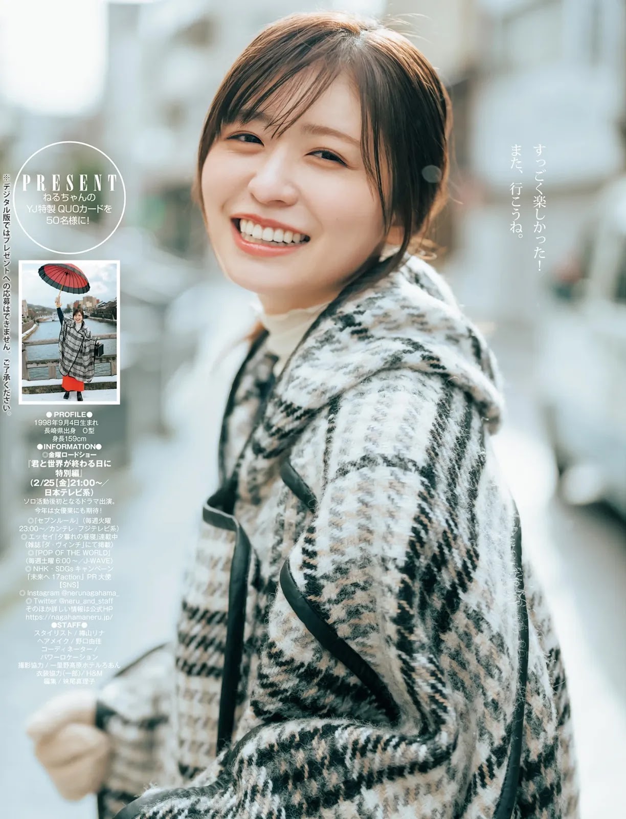 Neru Nagahama 長濱ねる, Young Jump 2022 No.13 (ヤングジャンプ 2022年13号) No.328b78