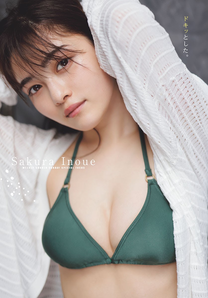 Sakura Inoue 井上咲楽, Shonen Sunday 2021 No.41 (週刊少年サンデー 2021年41号) No.385b58