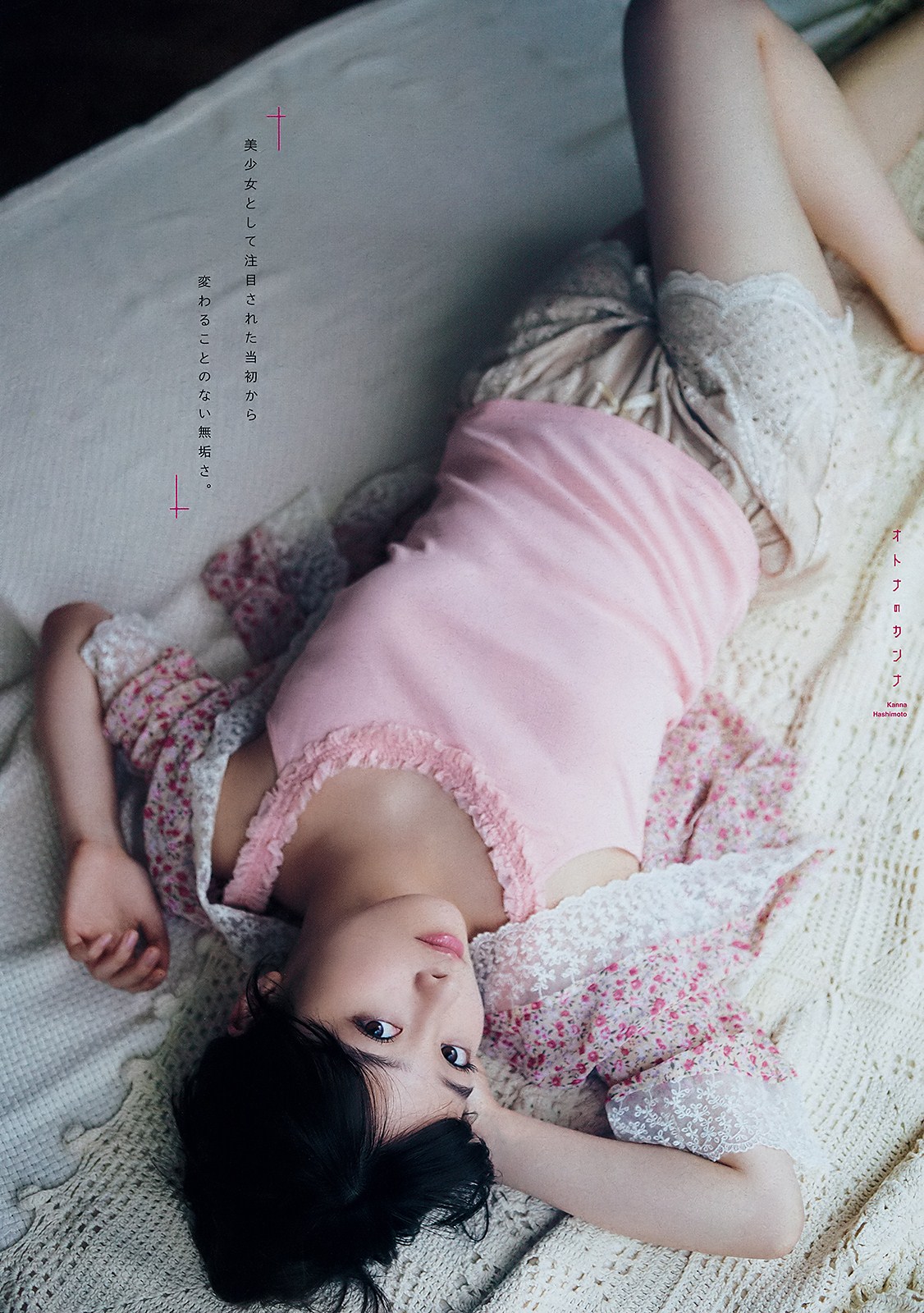 Kanna Hashimoto 橋本環奈, Young Magazine 2019 No.19 (ヤングマガジン 2019年19号) No.35237c