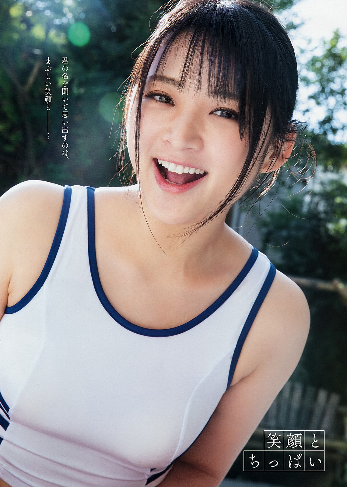 Saki Suzuki 鈴木咲, Young Animal 2019 No.02 (ヤングアニマル 2019年2号)