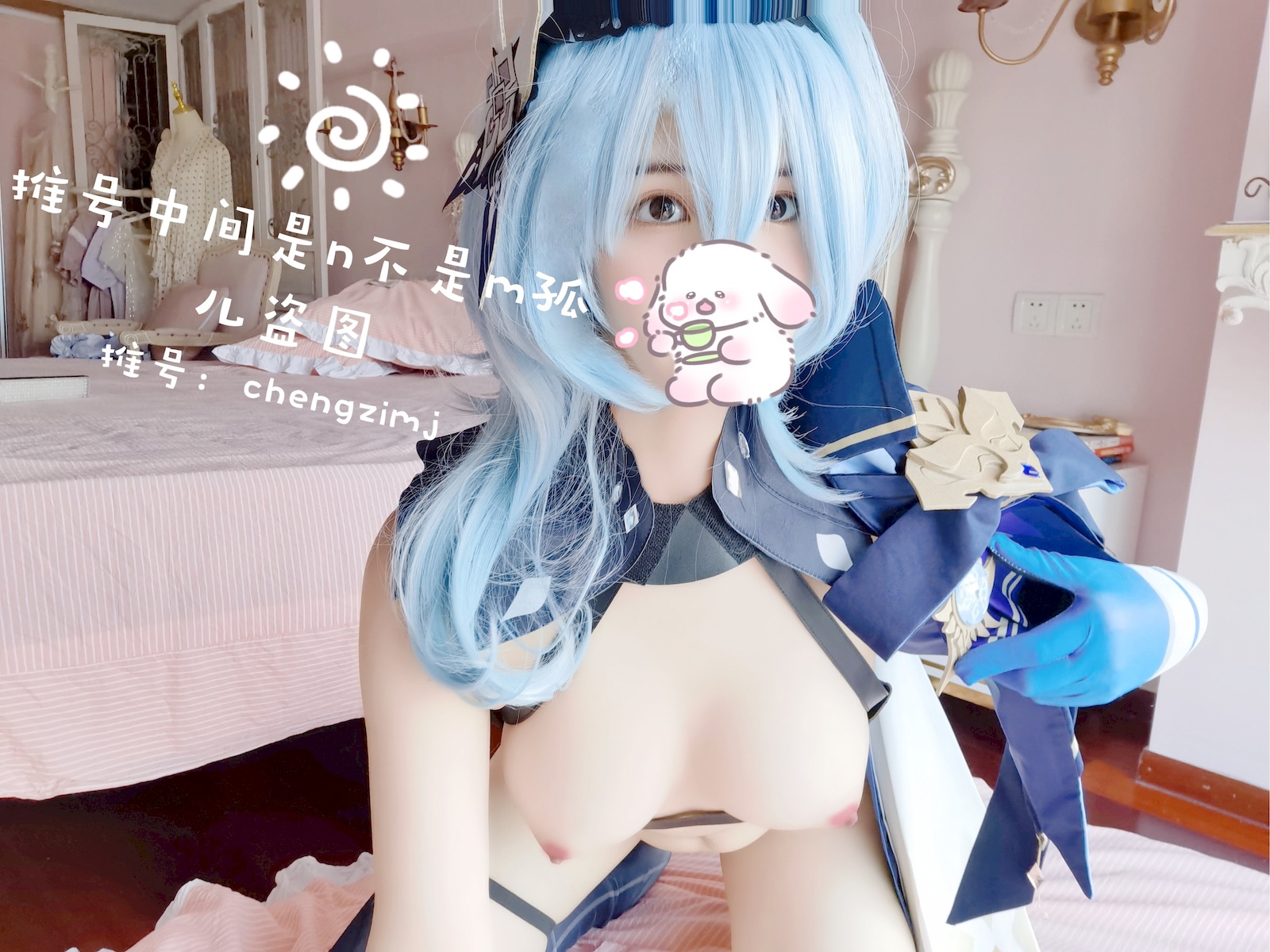 Cosplay 橙子喵酱 优菈 Eula No.460b68