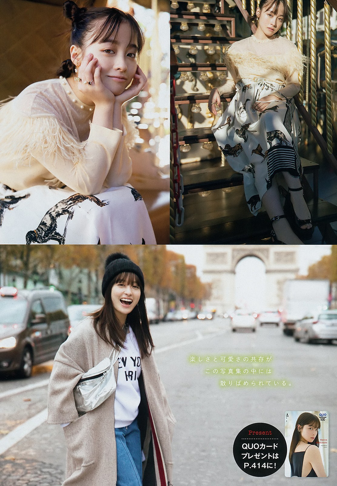 Kanna Hashimoto 橋本環奈, Young Magazine 2019 No.10 (ヤングマガジン 2019年10号) No.00988e