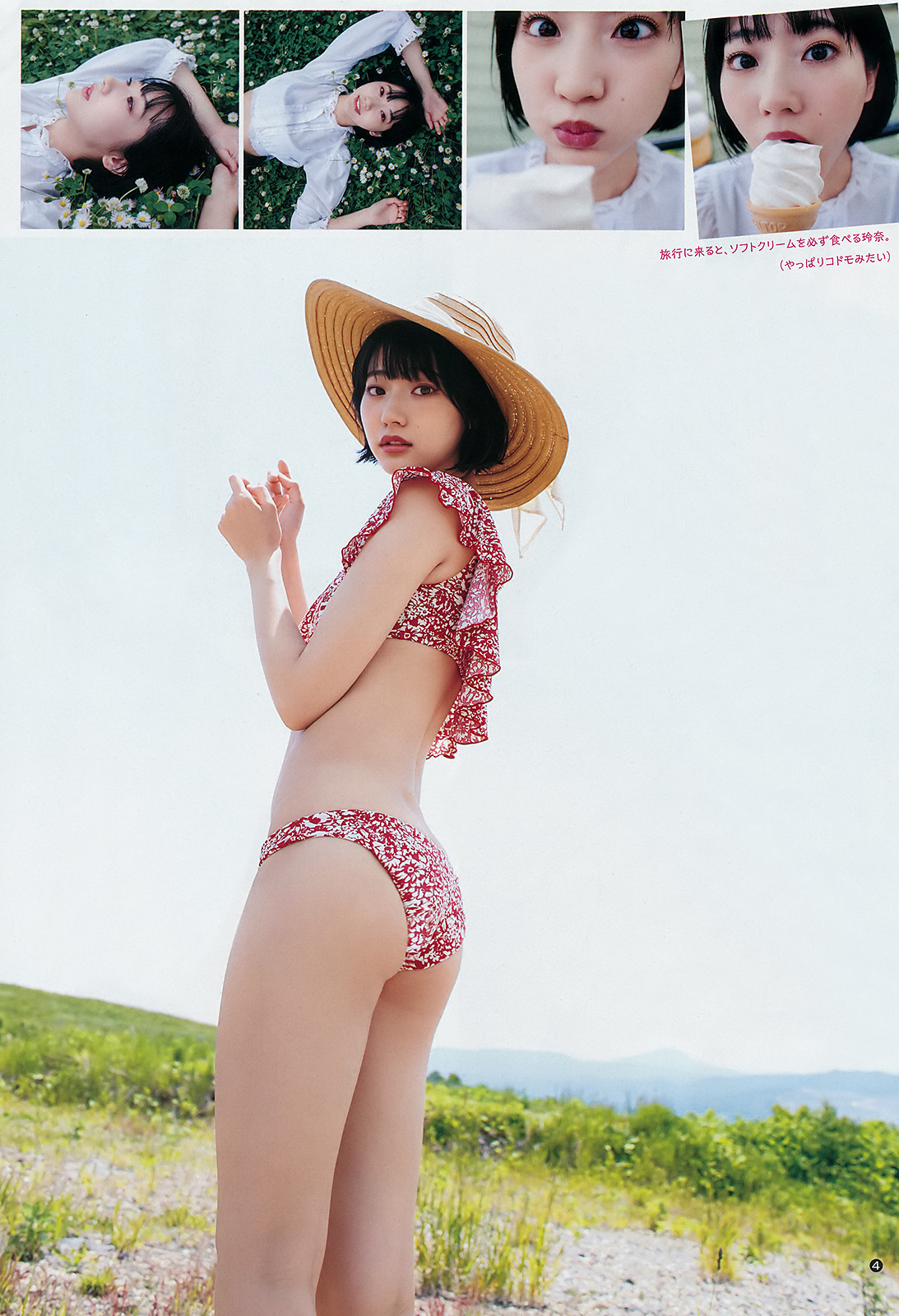 Rena Takeda 武田玲奈, Young Jump 2019 No.33 (ヤングジャンプ 2019年33号)