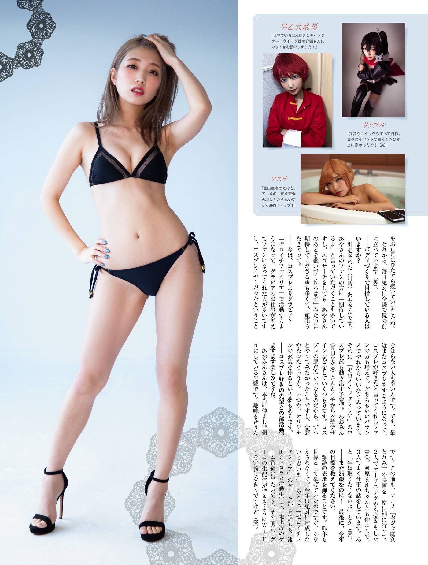 Mea Shimotsuki 霜月めあ, Platinum FLASH プラチナフラッシュ 2021.01 Vol.14 No.774ab9