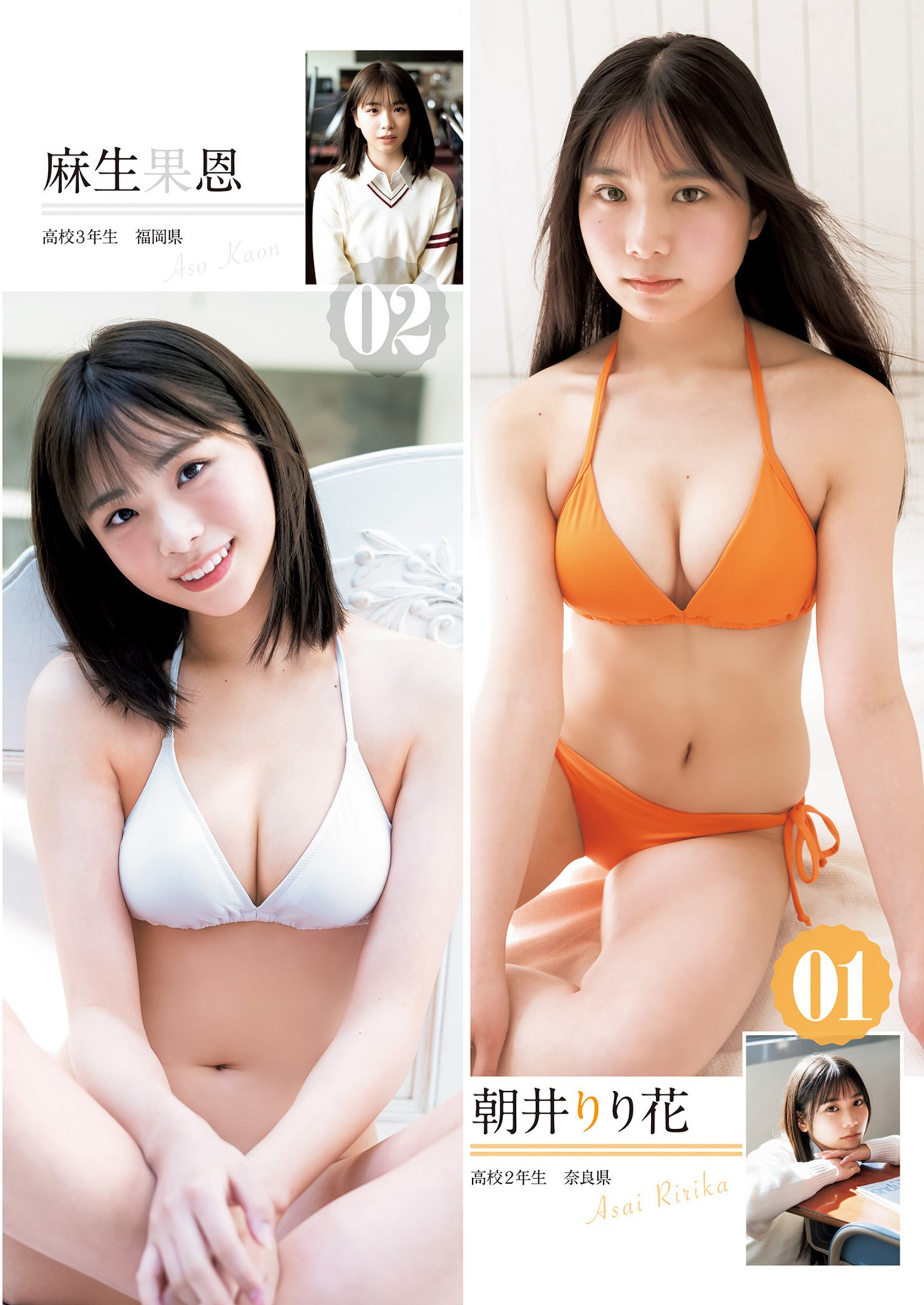 制コレ22 ～Rhythm & Youth～, Young Jump 2022 No.20 (ヤングジャンプ 2022年20号) No.2b609e