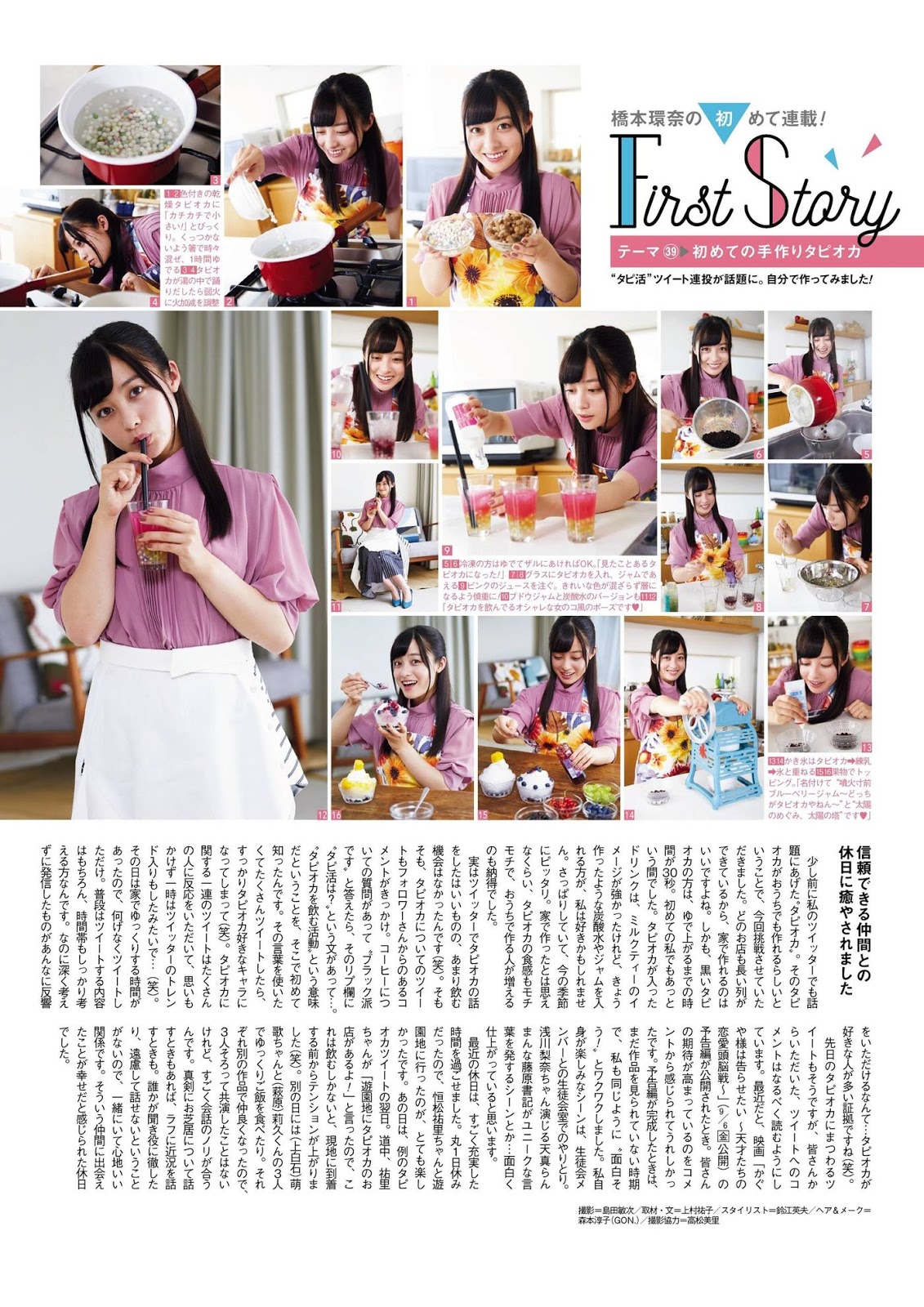 Kanna Hashimoto 橋本環奈, Shukan Bunshun 2018.10.17 (週刊文春 2018年10月17日号) No.c7e63e