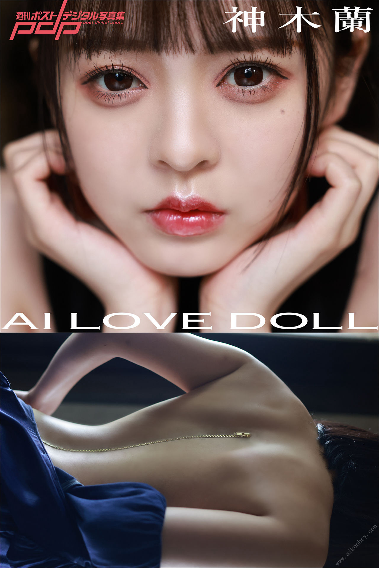 Ran Kamiki 神木蘭, 週刊ポストデジタル写真集 「AI LOVE DOLL」 Set.01 No.3f13ed