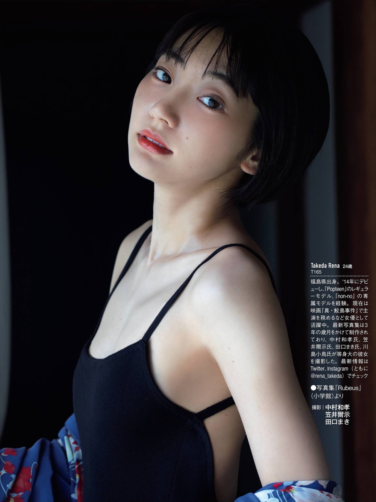 Rena Takeda 武田玲奈, FRIDAY 2021.08.20 (フライデー 2021年8月20日号)