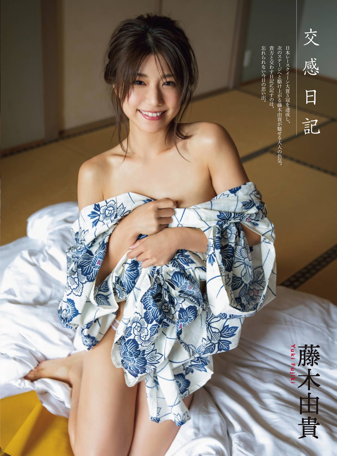 Yuki Fujiki 藤木由貴, Ex-Taishu 2019.12 (EX大衆 2019年12月号)