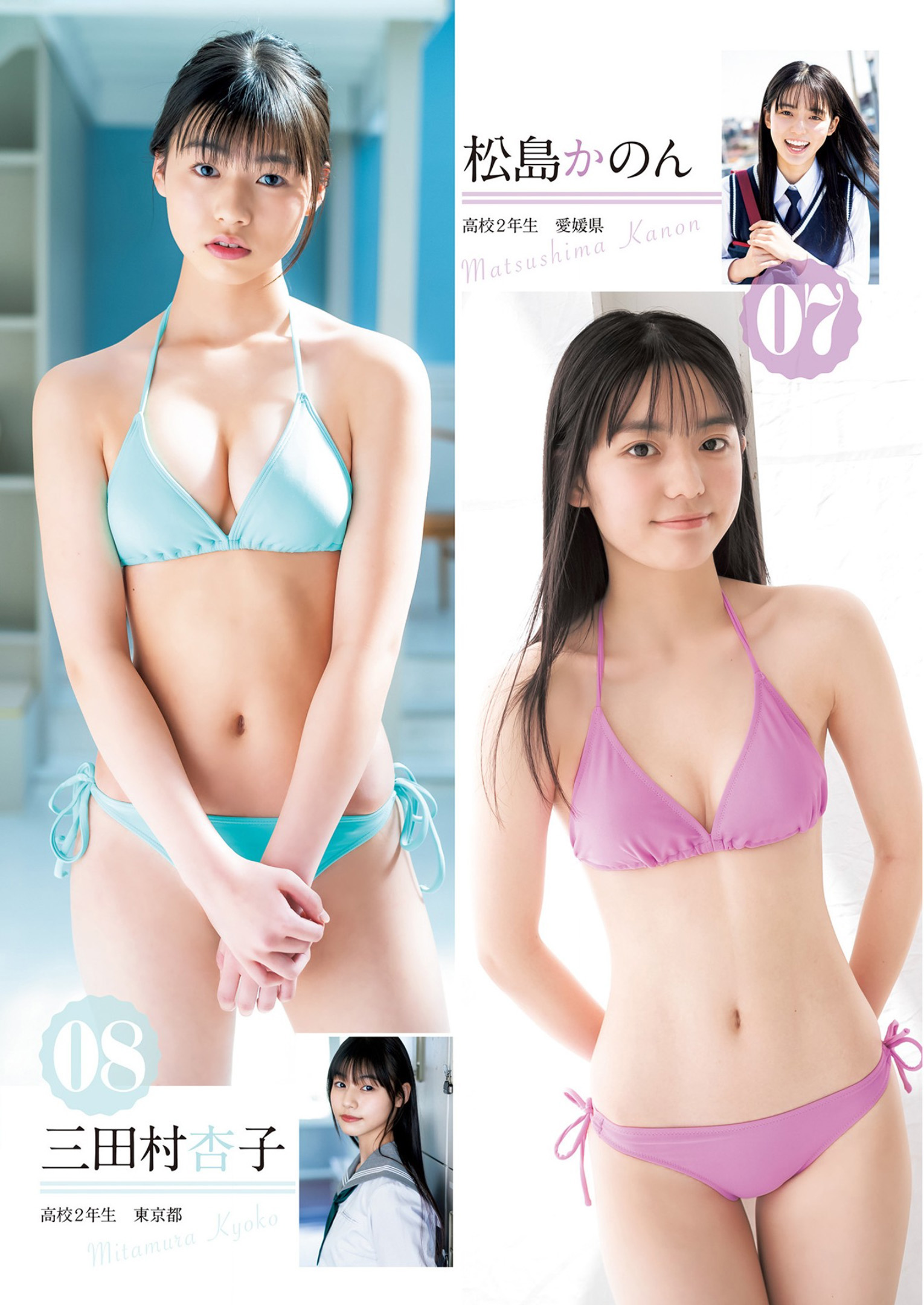 制コレ22 ～Rhythm & Youth～, Young Jump 2022 No.20 (ヤングジャンプ 2022年20号) No.2b609e