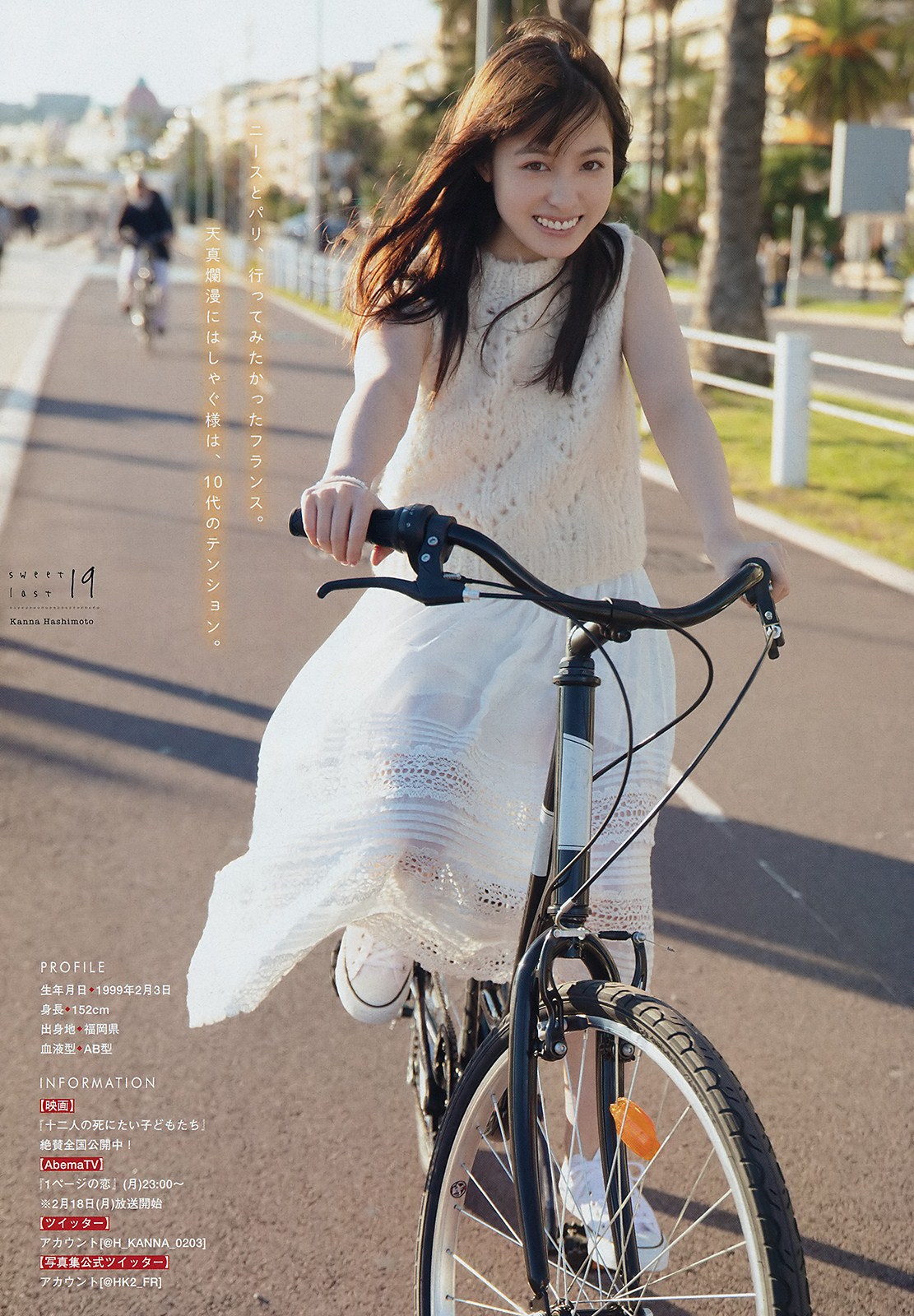 Kanna Hashimoto 橋本環奈, Young Magazine 2019 No.10 (ヤングマガジン 2019年10号) No.00988e