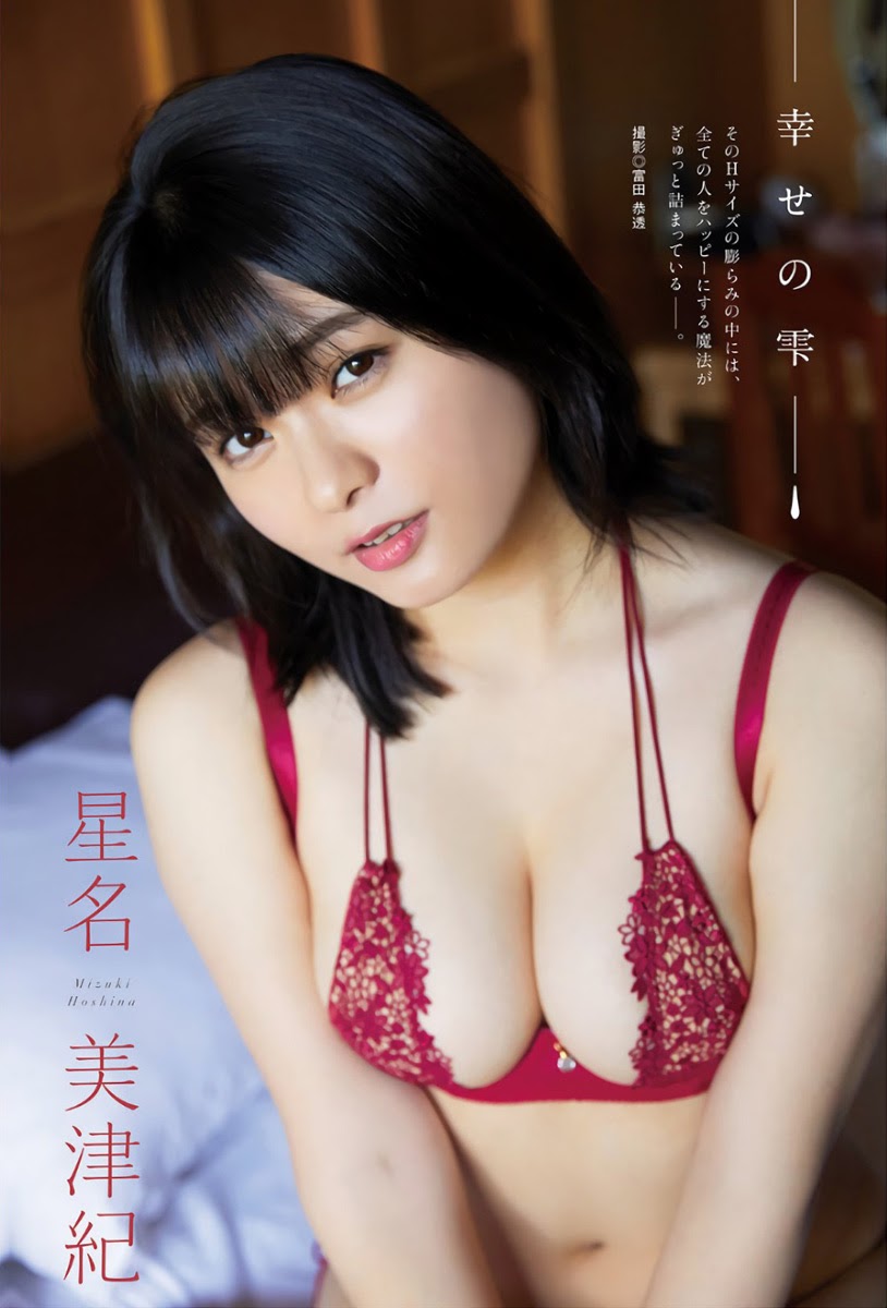 Mizuki Hoshina 星名美津紀, Manga Action 2021.01.19 (漫画アクション 2021年1月19日号)