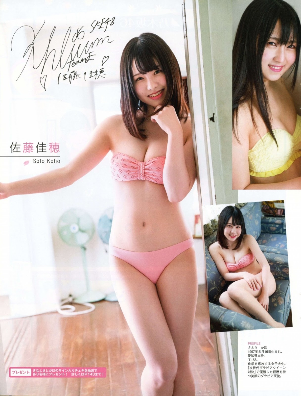 Kaho Sato 佐藤佳穂, Yukina Yahagi 矢作有紀奈, Ex-Taishu 2018.05 (EX大衆 2018年5月号)