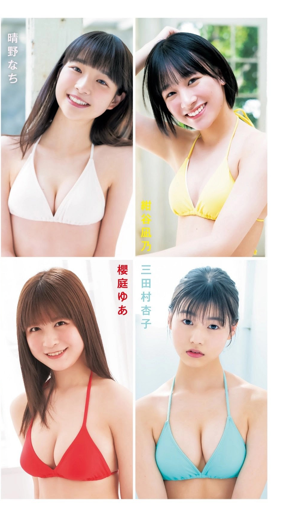 制コレ22 ～Rhythm & Youth～, Young Jump 2022 No.20 (ヤングジャンプ 2022年20号) No.2b609e