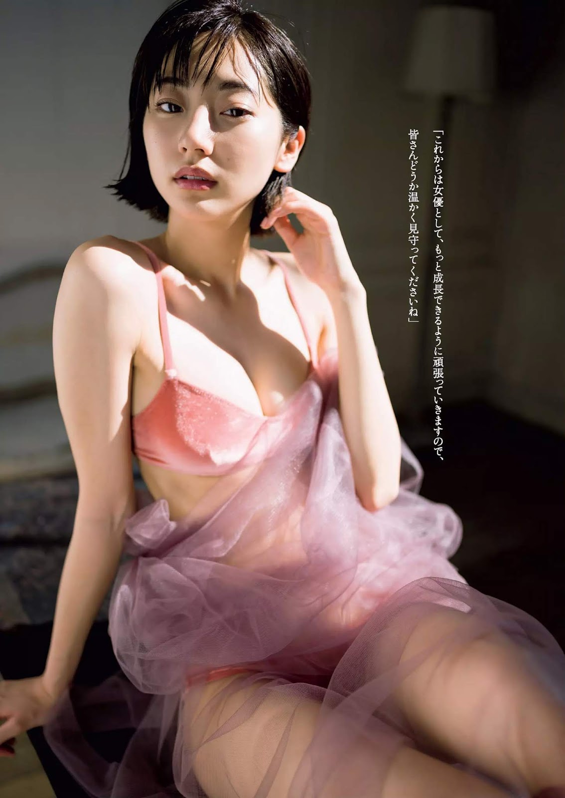 Rena Takeda 武田玲奈, Weekly Playboy 2019 No.15 (週刊プレイボーイ 2019年15号)