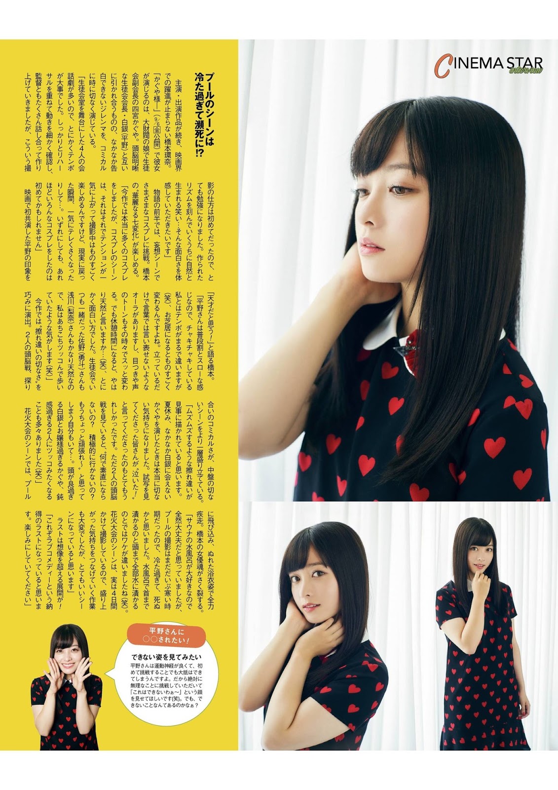 Kanna Hashimoto 橋本環奈, Shukan Bunshun 2018.10.17 (週刊文春 2018年10月17日号) No.c7e63e