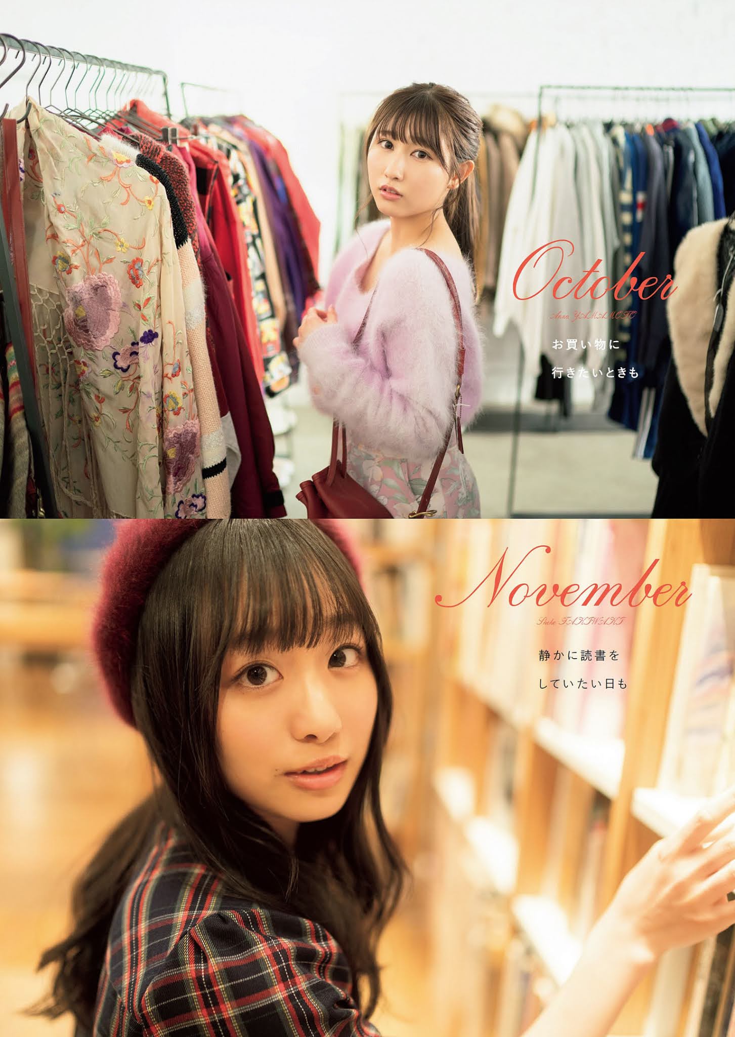 =LOVE イコールラブ, Weekly Playboy 2021 No.13 (週刊プレイボーイ 2021年13号)