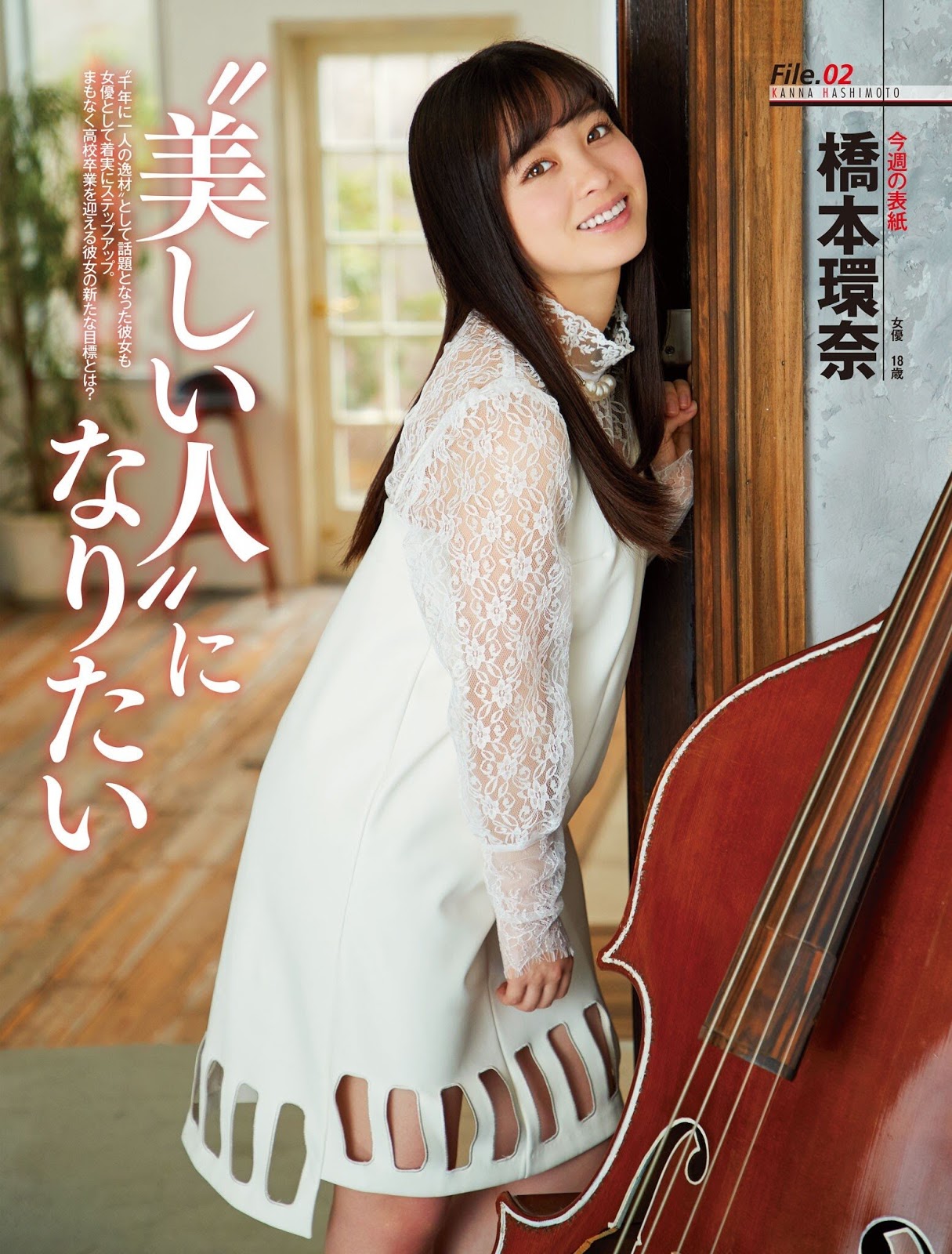 Kanna Hashimoto 橋本環奈, Shukan Bunshun 2018.10.17 (週刊文春 2018年10月17日号) No.c7e63e