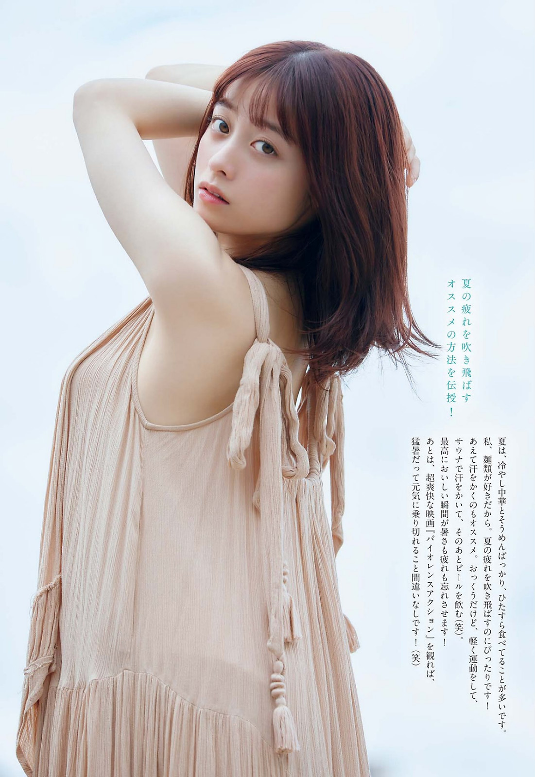 Kanna Hashimoto 橋本環奈, Big Comic Spirits 2022 No.36 (ビッグコミックスピリッツ 2022年36号) No.65acc6