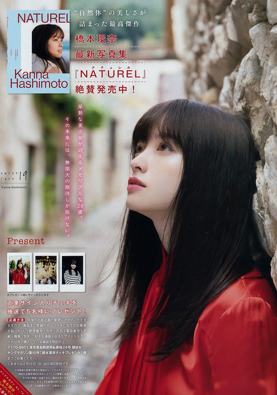 Kanna Hashimoto 橋本環奈, Young Magazine 2019 No.10 (ヤングマガジン 2019年10号) No.00988e