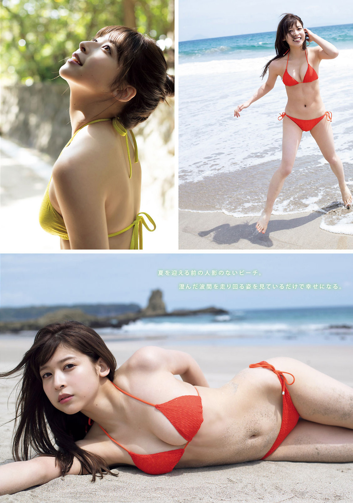 Yura Someno 染野有来, Young Magazine 2021 No.28 (ヤングマガジン 2021年28号) No.b2f8e7