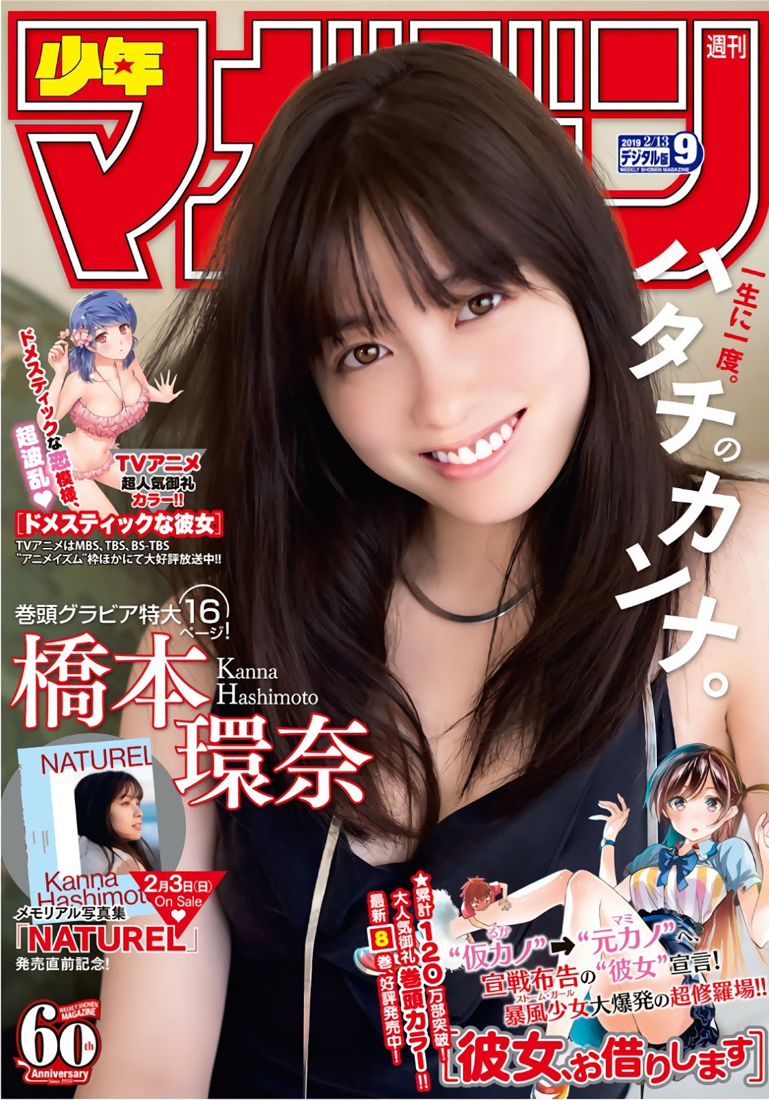 Kanna Hashimoto 橋本環奈, Shonen Magazine 2019 No.09 (少年マガジン 2019年9号) No.aeb781