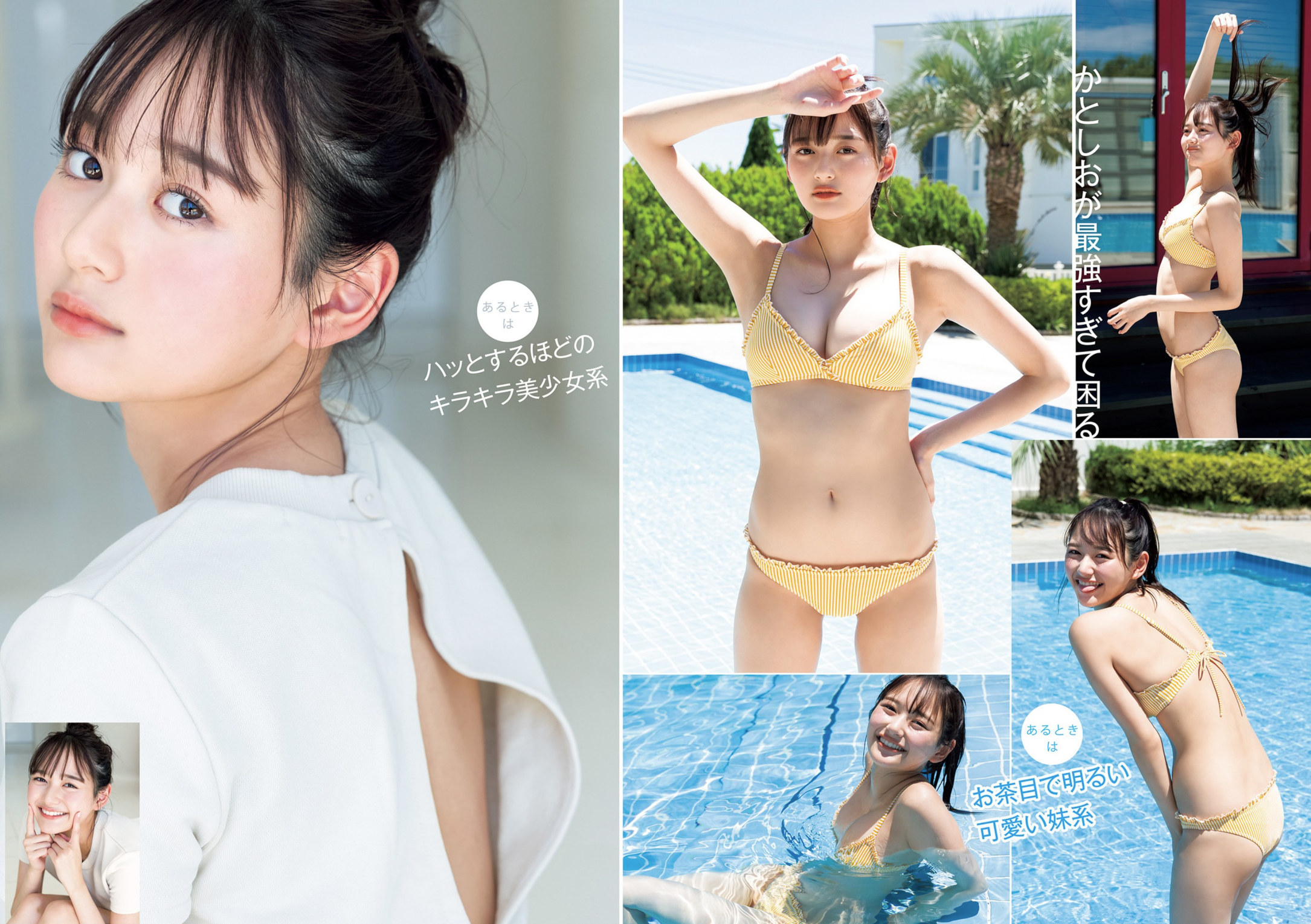 Shiori Kato 加藤栞, Young Jump 2022 No.40 (ヤングジャンプ 2022年40号)