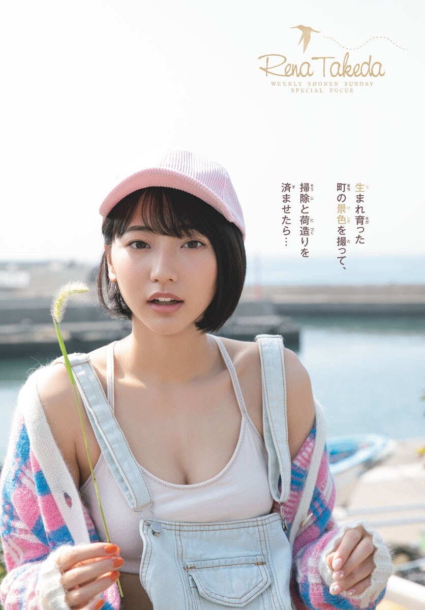 Rena Takeda 武田玲奈, Shonen Sunday 2019 No.49 (少年サンデー 2019年49号)