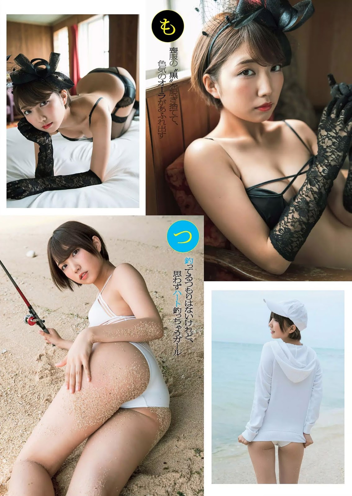 Mea Shimotsuki 霜月めあ, Weekly Playboy 2019 No.11 (週刊プレイボーイ 2019年11号) No.0f7677