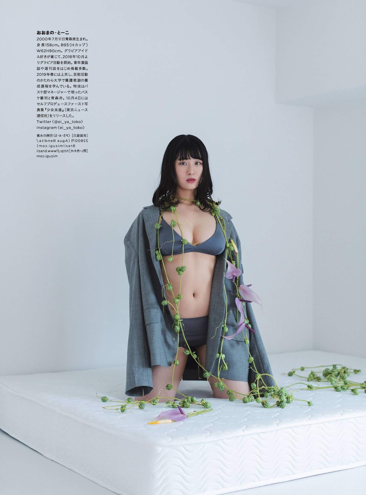 To-ko Oomano 大間乃トーコ, Cyzo 2019 No.12 (サイゾー 2019年12月号)